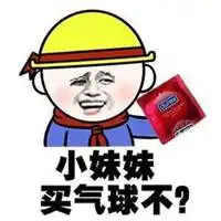 搞怪表情图片真人头像红