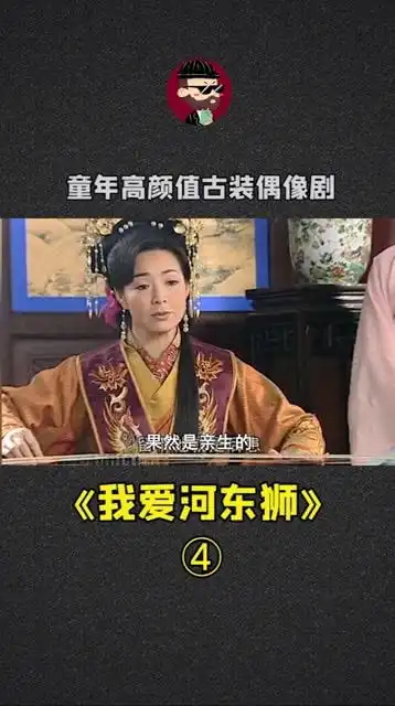  高颜值男女爱的很随便神剧我爱河东狮part4,故事里发生的一切都很随便