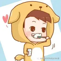  了解我们的牙齿,防止龋齿的发生