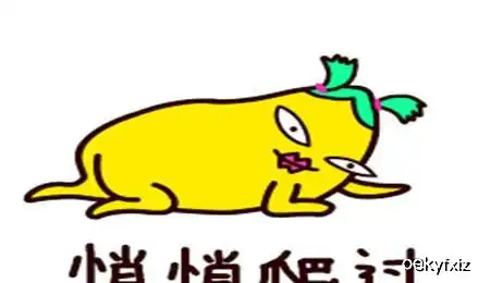  幽默笑话隔壁搬来一对小情侣,女孩长得挺漂亮,男孩却总骂脏话