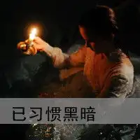  我的心能控制又何必胡言乱语痛彻心扉qq女生伤感头像带字