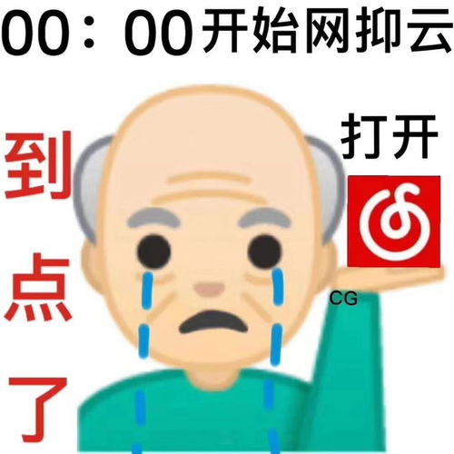  网抑云了是什么意思网易云抑郁什么梗老网抑云了表情包