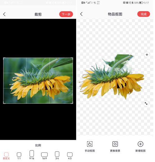  有没有一些真心好用的p图和抠图手机软件,求推荐