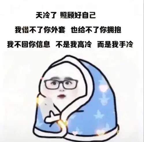 搞笑好玩的表情包 搞笑好玩的表情包