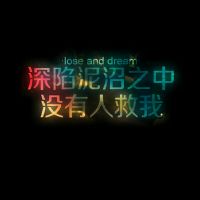 情侣头像好看伤感文字头