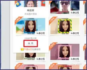  贴吧头像怎么加边框