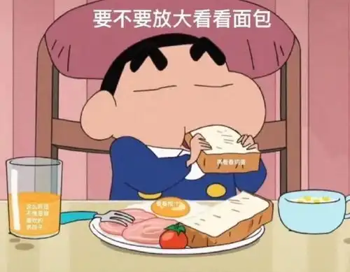  求大佬蜡笔小新表白隐藏图啊啊啊啊