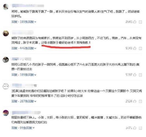  如果真的有熊孩子专用车厢