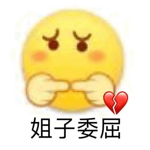  可爱沙雕表情包