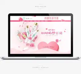  2017护肤品情人节页面