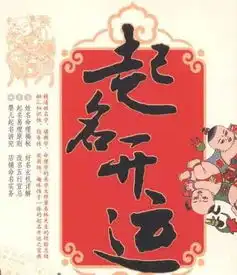  王菲拜佛能生子吗名人姓名运势大揭密说名道姓成人起名改名参考大全