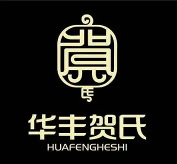  华丰贺氏道山店
