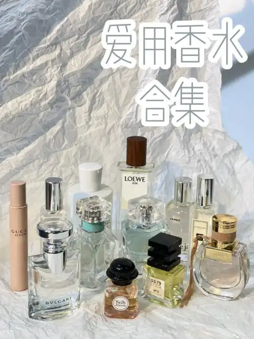 私人爱用香水,除了男女通吃情侣香,还有不易出错小众香 私人爱用香水,除了男女通吃情侣香,还有不易出错小众香