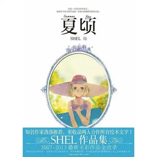  夏顷书籍