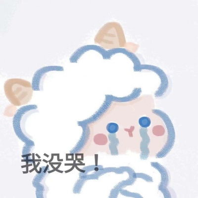 表情头像微信卡通帅气