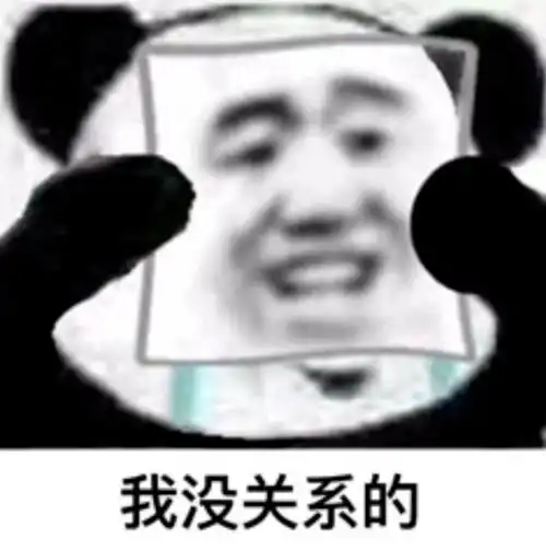  搞笑表情包我愿意跳进你的爱情陷阱