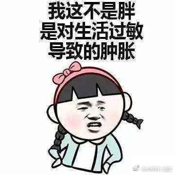  最近半年皮肤肿了