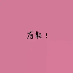  超甜的情侣头像,每一张都要保存