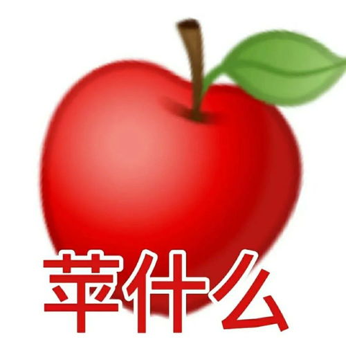  最近很火的水果表情包