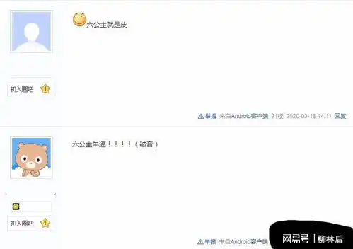  不是肖战粉丝看不懂,而是六公主太皮,大半夜的笑出猪叫声