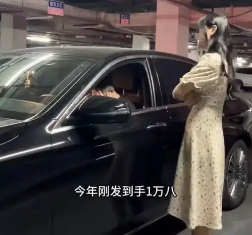  男子坐车里不回家,妻子1.8万工资还完车房贷没了,觉得丢脸