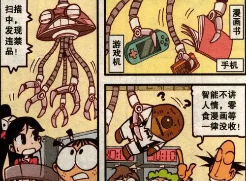  星太奇古老师不近人情,对待学生就得狠下心,才能速战速决