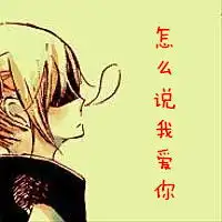  梦醒的图片带字悲伤微信头像图片大全
