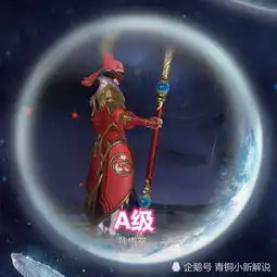  猴子哪款皮肤的金箍棒最帅s级的地狱火,在他面前也黯然失色