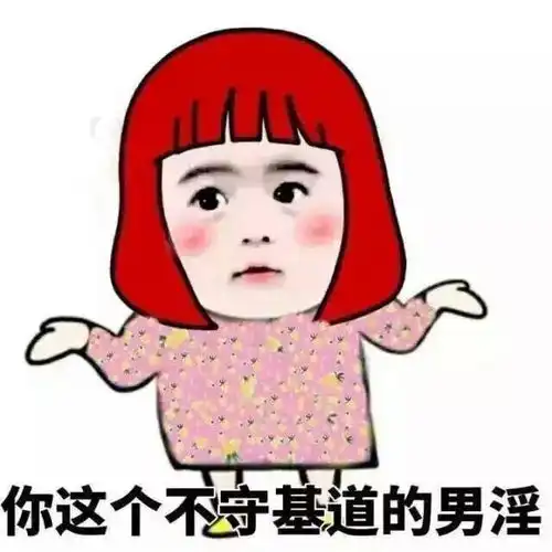  搞笑段子女友我们能分手吗男友不可以女友为什么扫帚