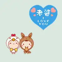  可爱卡通qq情侣头像唱首歌说我爱你