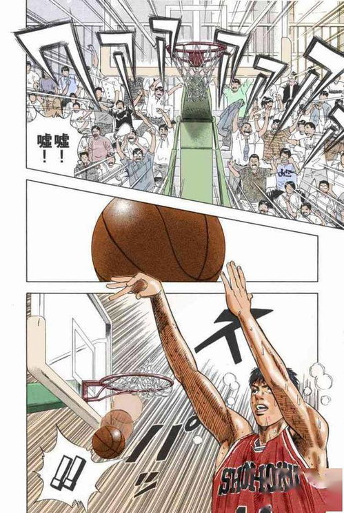 灌篮高手全国大赛全彩版漫画075话能加入湘北实在太好了
