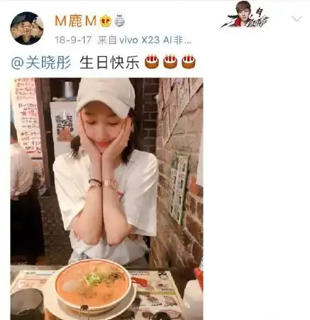  鹿晗卡点为关晓彤发博庆生生日快乐啊精神小姑娘