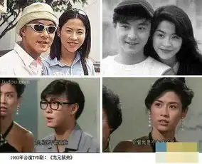  郑少秋梁朝伟刘嘉玲蔡少芬盘点华语明星情侣照