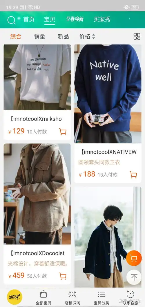  大家的情侣装都在哪买的