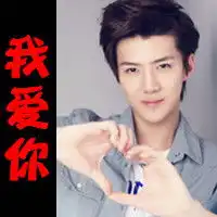  谁可以帮我做几张鹿晗或者是世勋的图片我是要拿来做头像的,最好还有相应的个性签名,要是没个性签名也