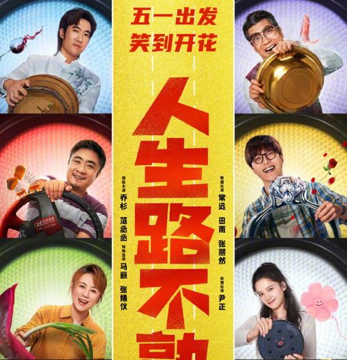  五一档期竞争提前造势,王一博范丞丞两爱豆狭路相逢,主旋律居多