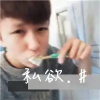  跪求这个情侣头像的另一半