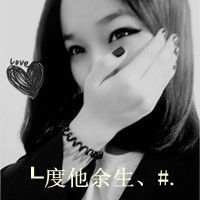  情侣的黑白头像,一左一右的