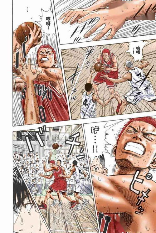  灌篮高手全国大赛全彩版漫画076话努力的成果,湘北反超山王