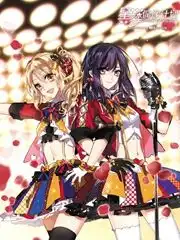  星梦偶像计划漫画星梦偶像计划漫画免费阅读星梦偶像计划漫画最新更新漫画台