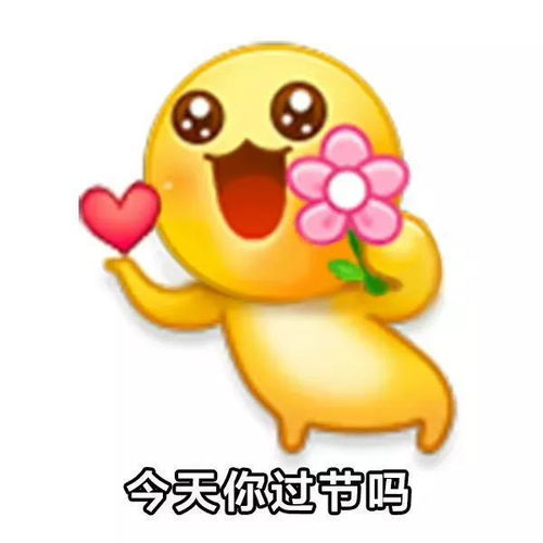 小黄脸表情大头像树林