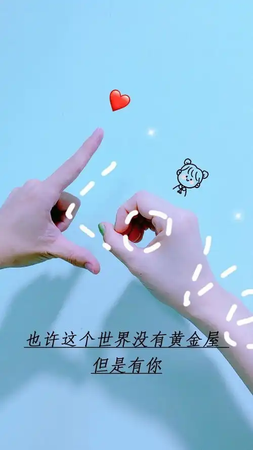  情人节文案温柔短句