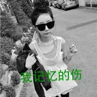  心疼我的爱情侣qq头像黑白版