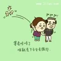  皮一点的卡通情侣头像微信头像图片大全