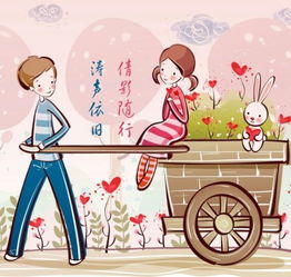  求做一对情侣头像最好出现名字男的涛女的倩急