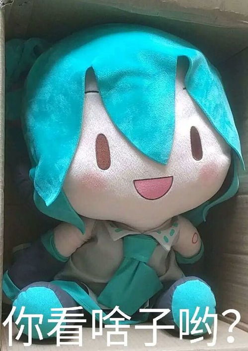  初音未来miku图贴