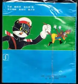 黑猫警长情侣头像一对贫