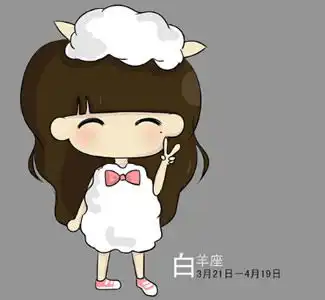 白羊座为什么会觉得自己离幸福很远 白羊座为什么会觉得自己离幸福很远