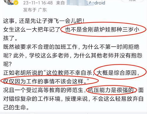 小学女教师跳楼自杀,是个人脆弱,还是学校体制和校长不近人情