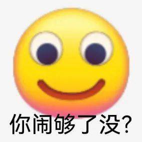  杂七杂八的表情包,我可太喜欢了
